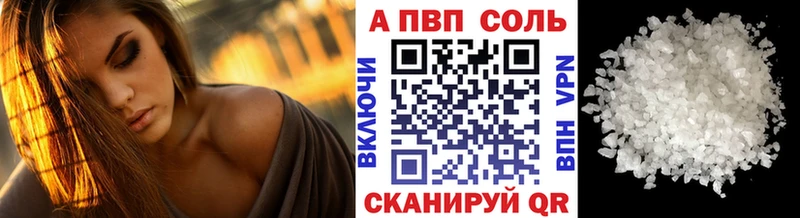 APVP Соль  где можно купить   Пучеж 