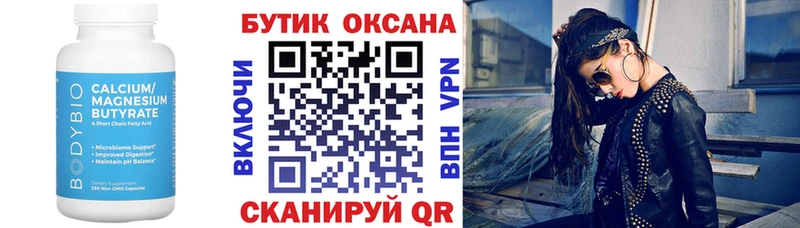 OMG как войти  Пучеж  Бутират 99% 