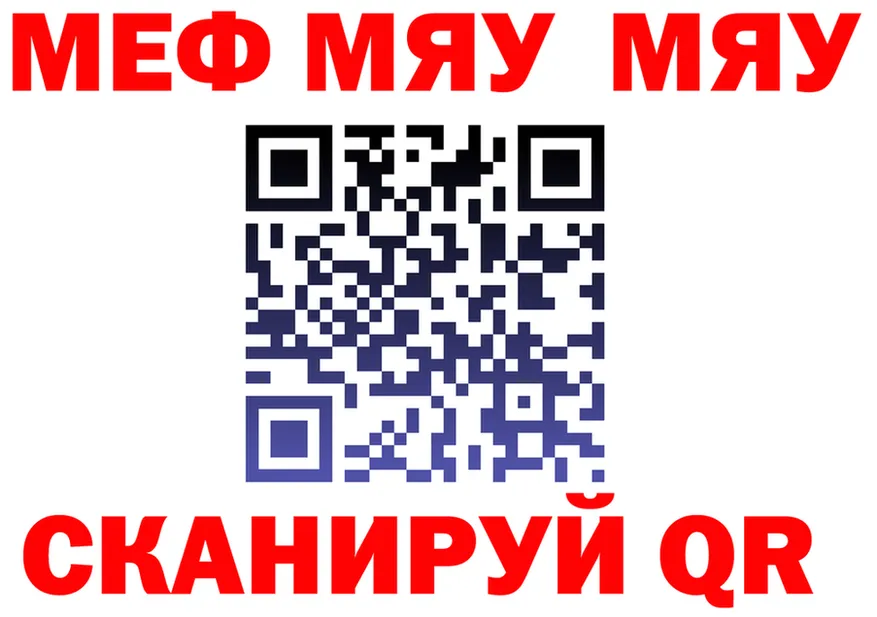 МЯУ-МЯУ мука рабочий сайт это omg Пучеж