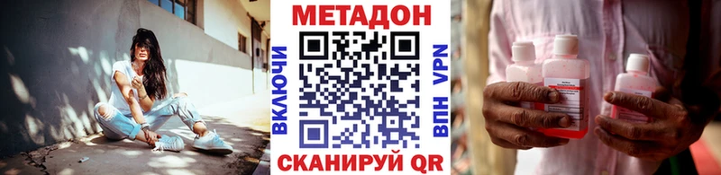 Метадон VHQ  купить наркотики цена  Пучеж 